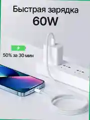 Зарядный кабель для Apple iPhone 15 и Android, плетеный, 60w/100w, Type-C / Type-C, тайпси