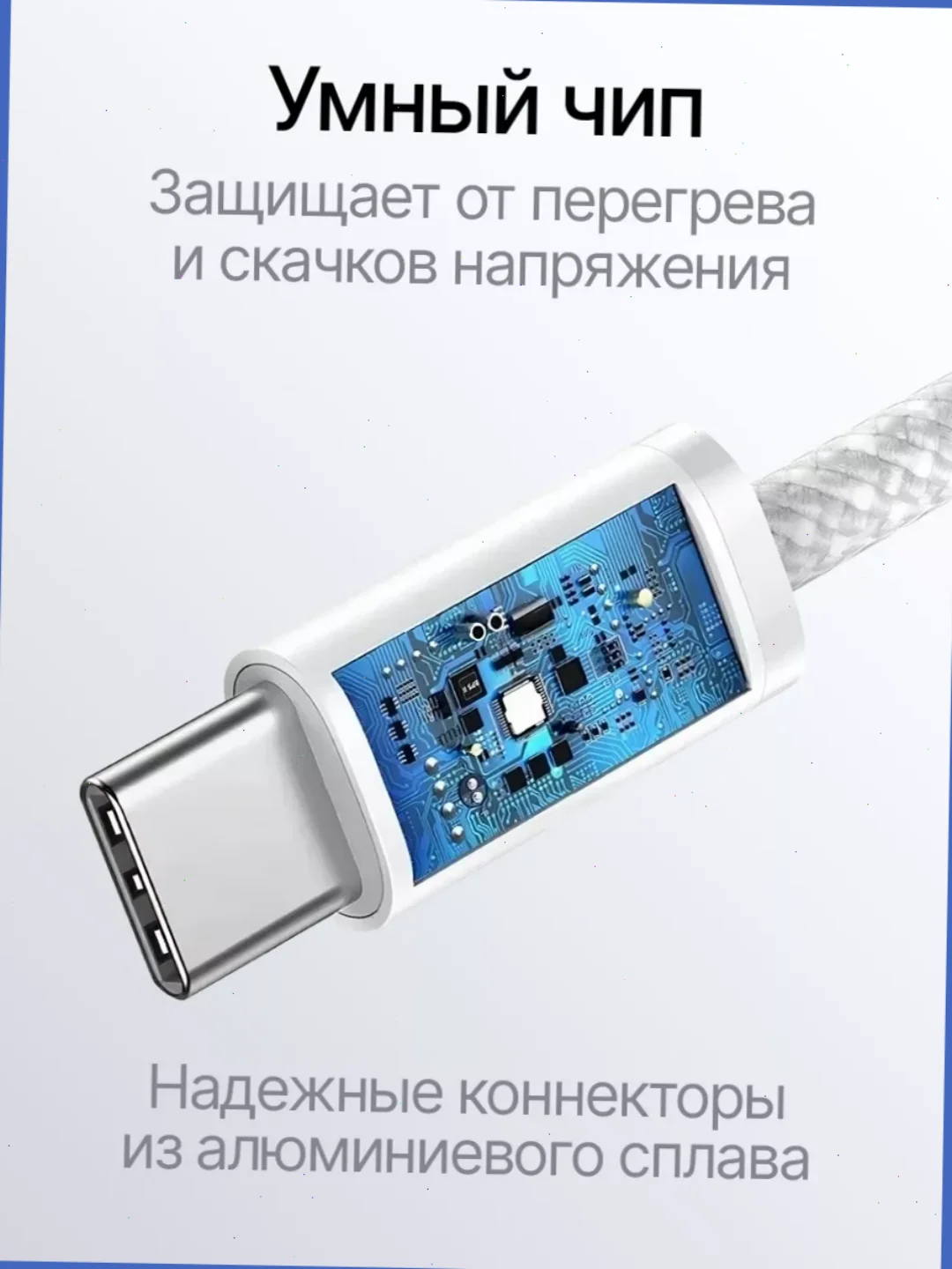 Зарядный кабель для Apple iPhone 15 и Android, плетеный, 60w/100w, Type-C / Type-C, тайпси