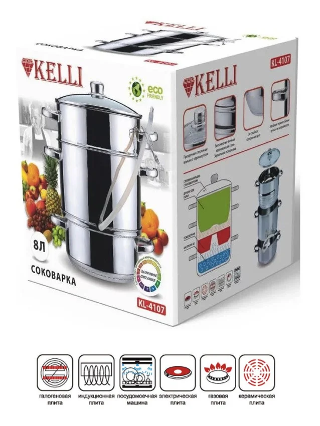 Соковарка Kelli KL-4107 (8 л, нержавеющая сталь)