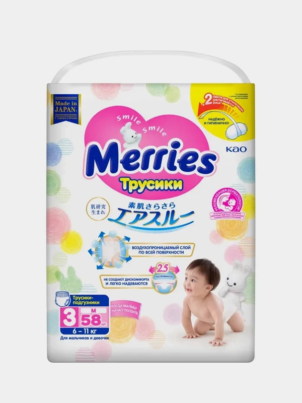 Подгузники-трусики для детей Merries, размер M, 6-11 кг, 58 штук