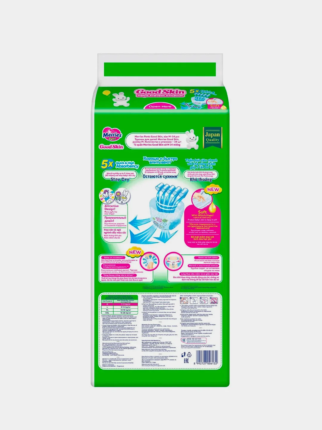 Подгузники-трусики Merries Good Skin, размер M, 7-12 кг, 34 штуки
