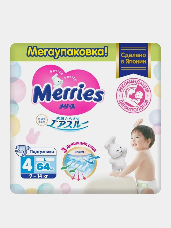 Подгузники для детей Merries, размер L, 9-14 кг, 64 штук