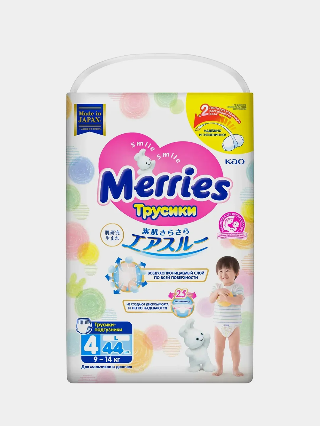 Подгузники-трусики для детей Merries, размер L, 9-14 кг, 44 штуки