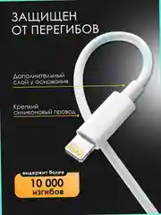 Кабель зарядный 1 м, 2 м для iPhone, Type C - Lightning, USB с поддержкой быстрой зарядки,
