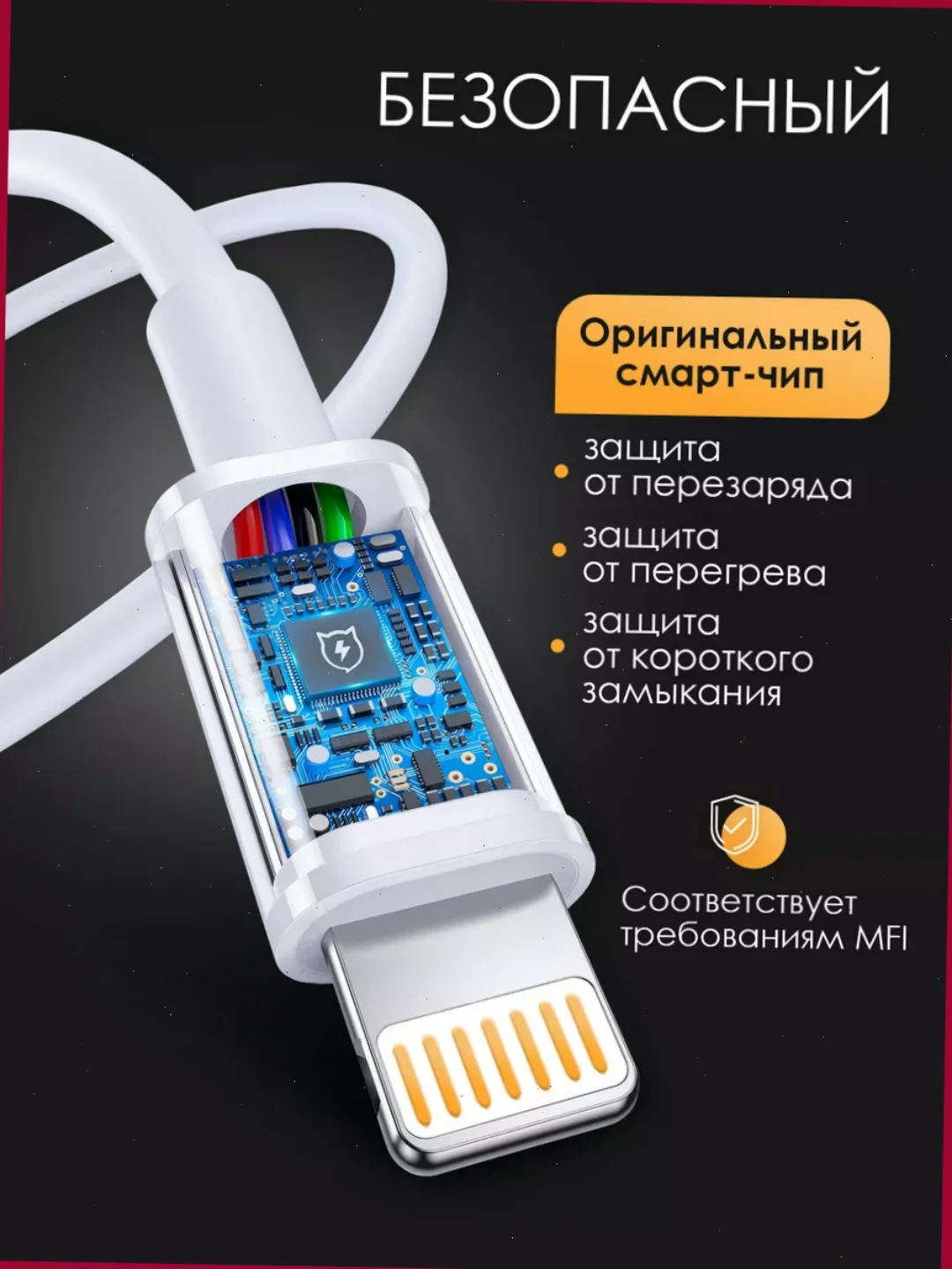 Кабель зарядный 1 м, 2 м для iPhone, Type C - Lightning, USB с поддержкой быстрой зарядки,