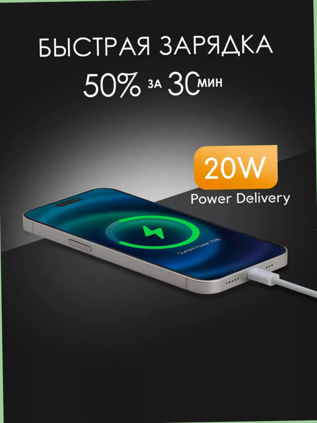Кабель зарядный 1 м, 2 м для iPhone, Type C - Lightning, USB с поддержкой быстрой зарядки,