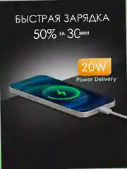 Кабель зарядный 1 м, 2 м для iPhone, Type C - Lightning, USB с поддержкой быстрой зарядки,