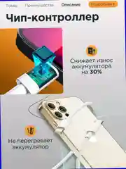 Кабель зарядный 1 м, 2 м для iPhone, Type C - Lightning, USB с поддержкой быстрой зарядки,
