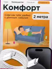 Кабель зарядный 1 м, 2 м для iPhone, Type C - Lightning, USB с поддержкой быстрой зарядки,