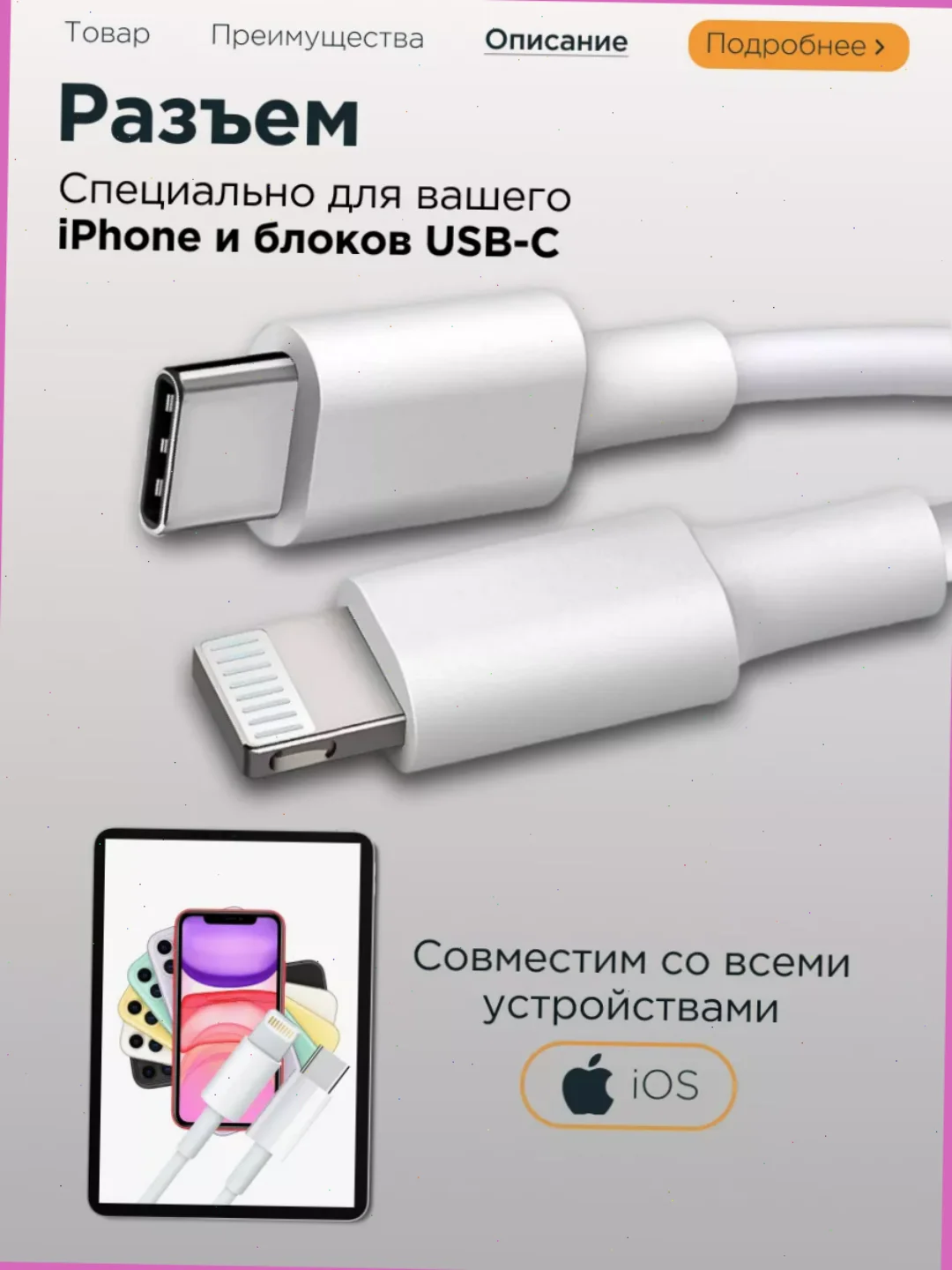 Кабель зарядный 1 м, 2 м для iPhone, Type C - Lightning, USB с поддержкой быстрой зарядки,