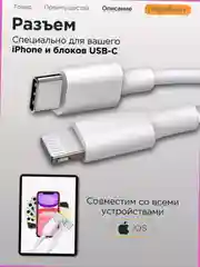 Кабель зарядный 1 м, 2 м для iPhone, Type C - Lightning, USB с поддержкой быстрой зарядки,