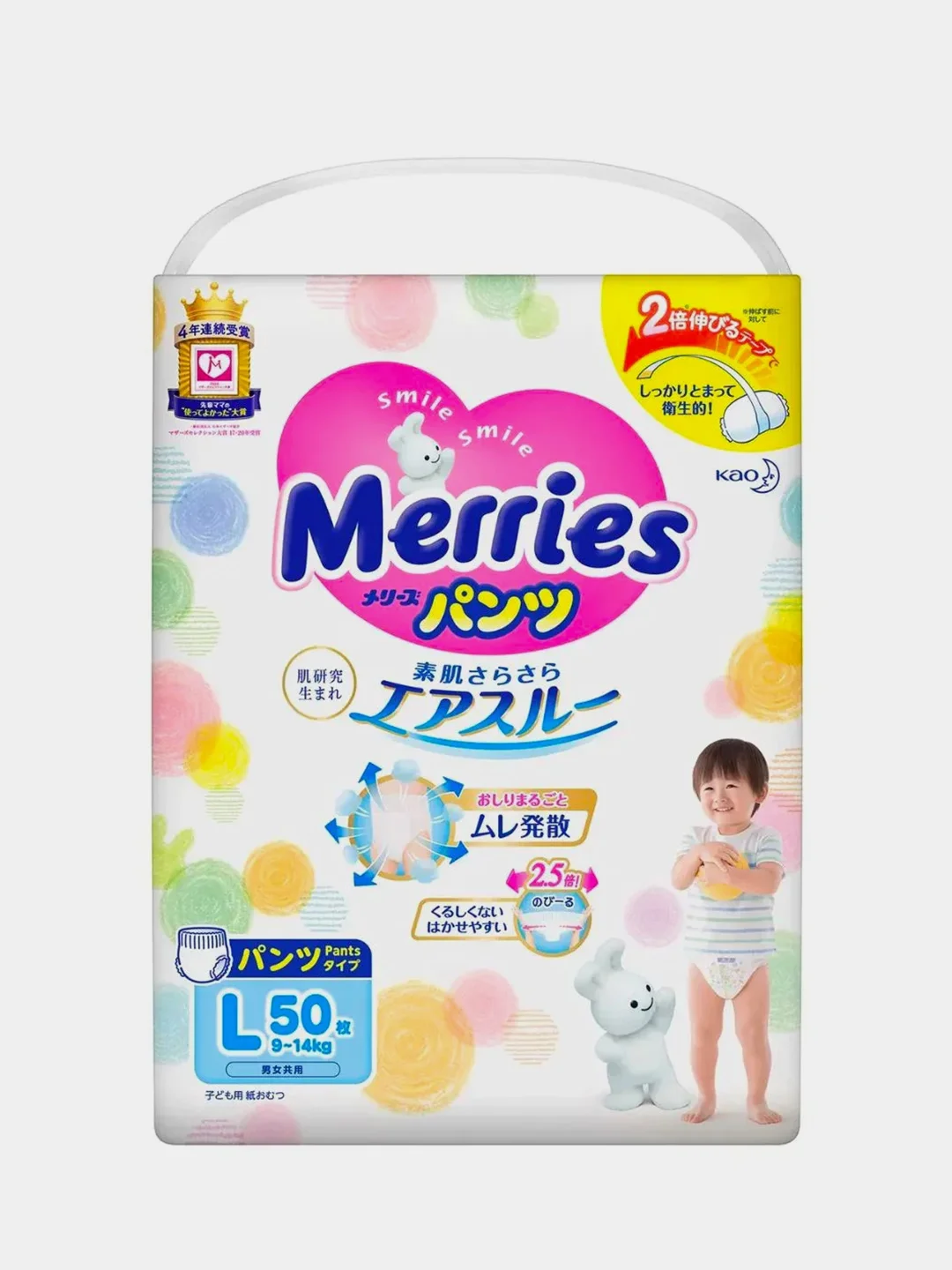 Подгузники-трусики  для детей Merries, размер L, 9-14 кг, 44+6 штук