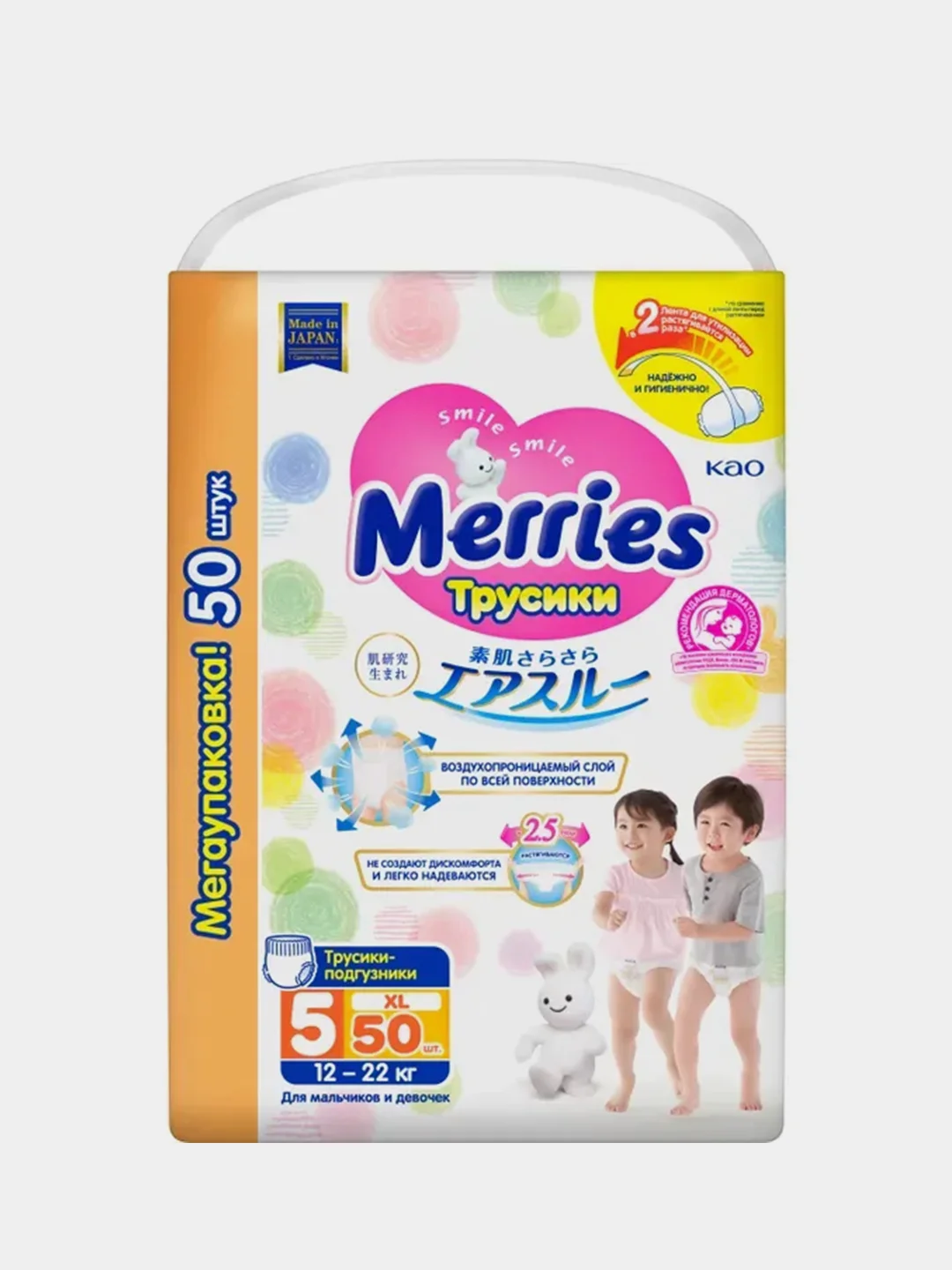 Подгузники-трусики для детей Merries, размер XL, 12-22 кг, 50 штук