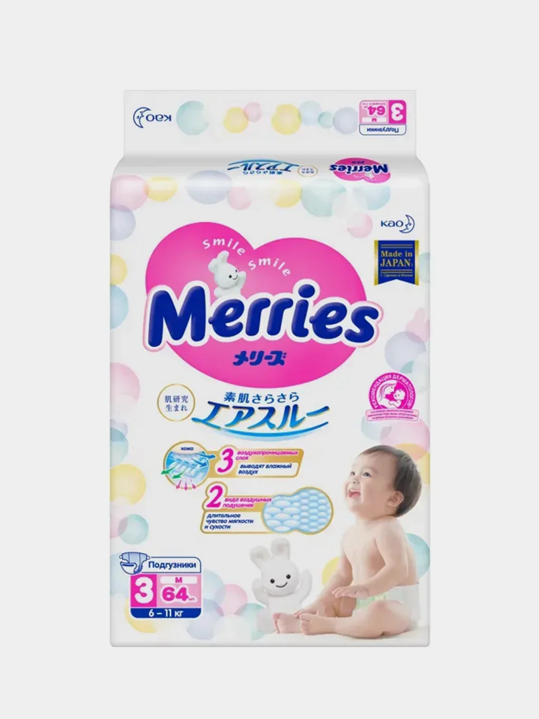 Подгузники для детей Merries, размер M, 6-11 кг, 64 штуки