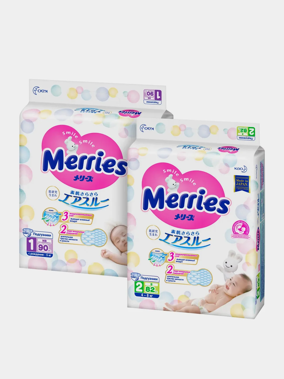 Подгузники Merries для детей, Набор на рождение, NB до 5кг 90 штук, S 4-8кг 82 штуки