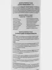 Спрей для волос несмываемый 17 в 1 "Bonvita", многофункциональный, 250 мл Perfect hair