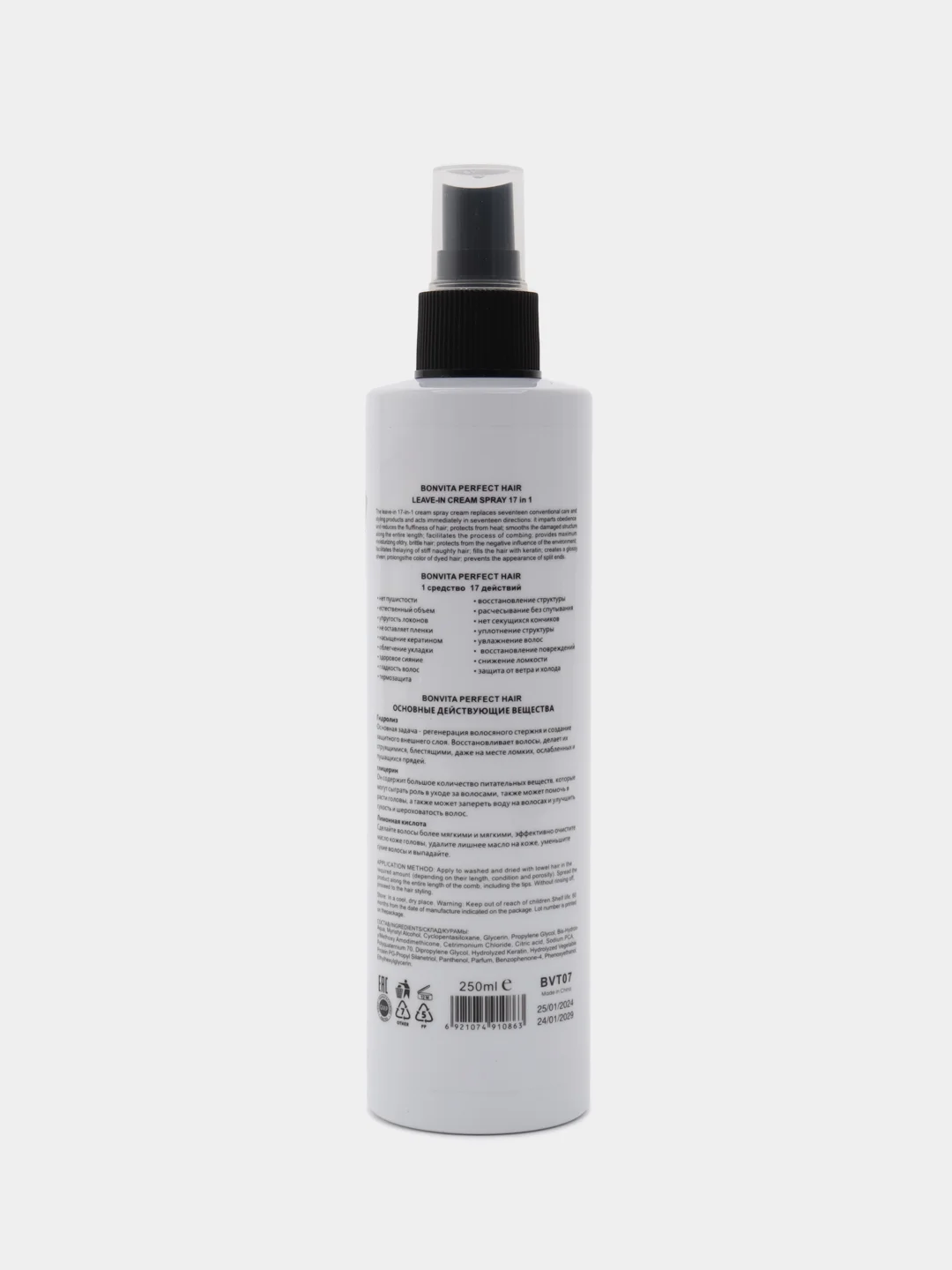 Спрей для волос несмываемый 17 в 1 "Bonvita", многофункциональный, 250 мл Perfect hair