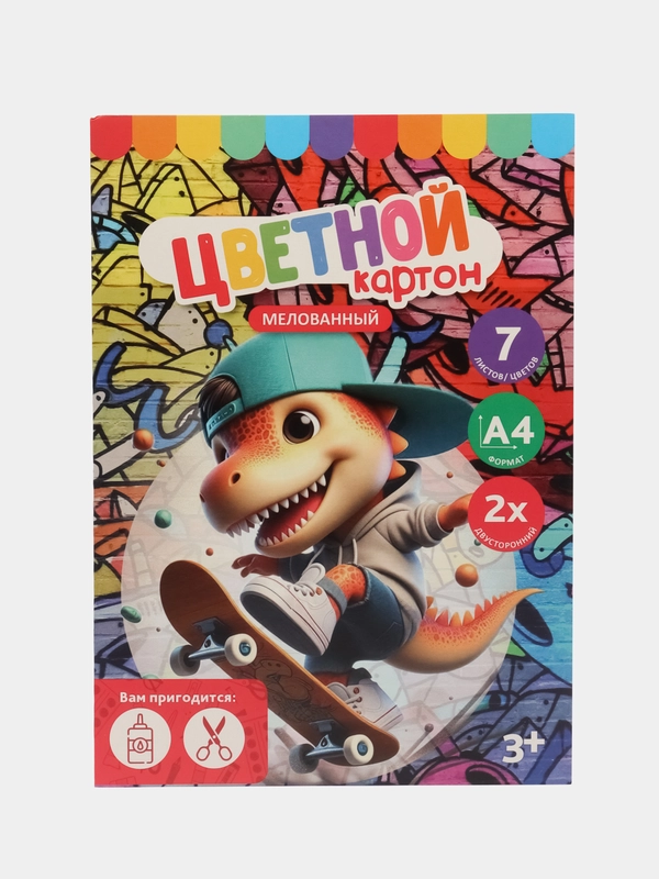 Картон цветной А4, 7 л, 7 цв "Динозаврик на скейте" мелованный, двусторонний, в папке