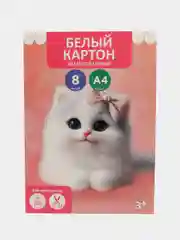 Картон белый А4 8л "Кошка с бантиком" немелованный, в папке