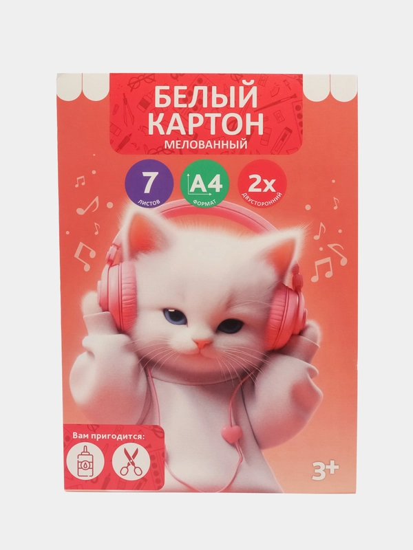 Картон белый А4 7л "Кошечка" мелованный, двусторонний, в папке
