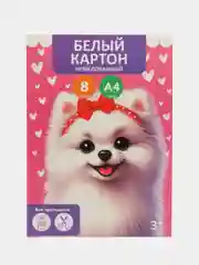 Картон белый А4 8л "Белый шпиц" немелованный, в папке