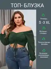 Тёмно-зелёный кроп топ женский, вечерний, с длинными рукавами фонариками, лонгслив, топик вечеринка