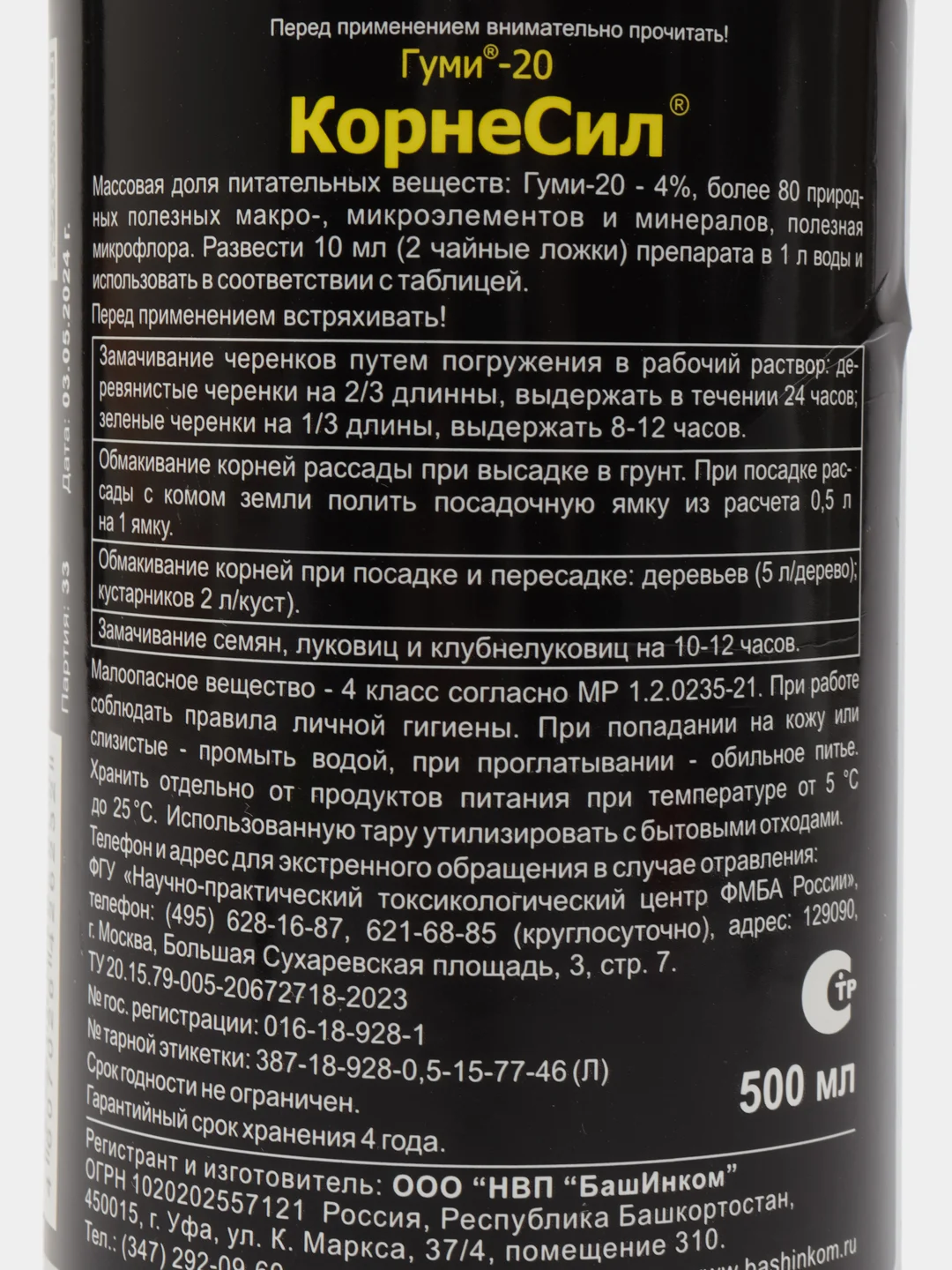 Гуми-20 КорнеСил