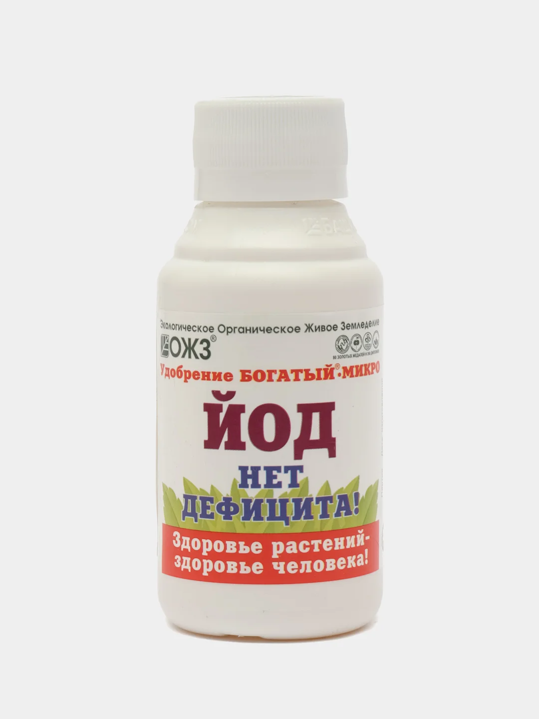 Богатый-Микро Йод (J)