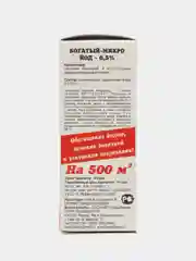 Богатый-Микро Йод (J)