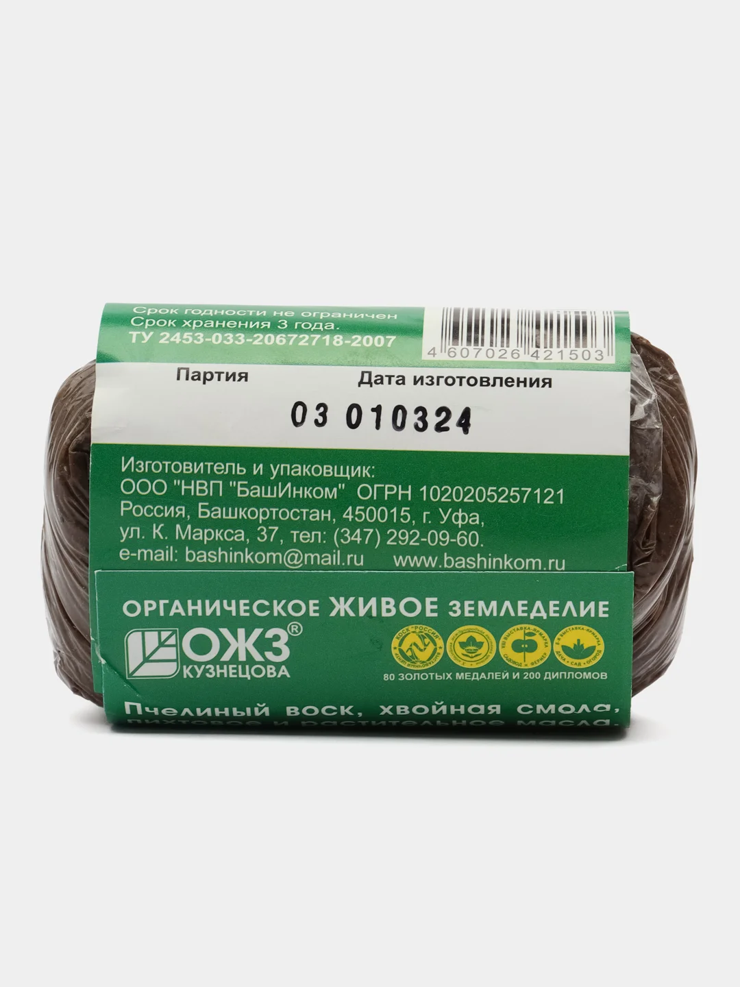 Садовый вар Пчелка