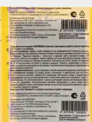 АнтиМоль Цитрус 6 пластин