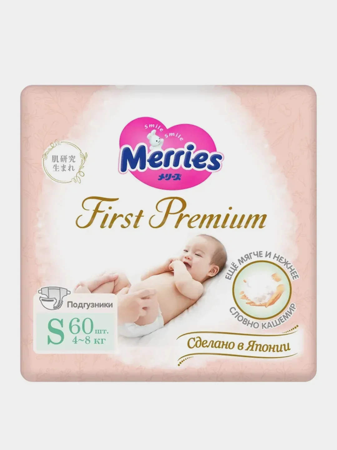 Подгузники Merries First Premium, размер S, 4-8 кг, 60 штук