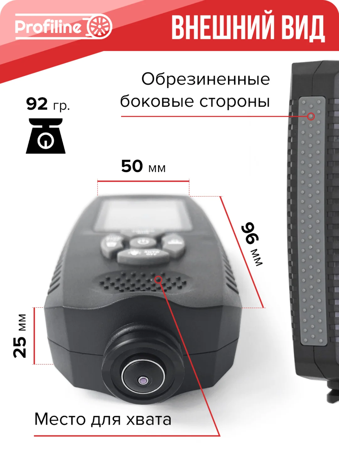 Толщиномер Profiline TG 3240, Fe/nFe, противоударный чехол, до - 25 гр., рубиновый датчик