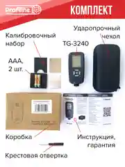 Толщиномер Profiline TG 3240, Fe/nFe, противоударный чехол, до - 25 гр., рубиновый датчик