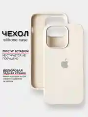 Молочный чехол iPhone, Айфон 11, 13, 14, 15, Про Макс, Pro Max, силиконовый Silicone Case