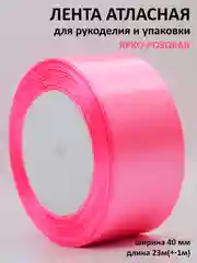 Конфетный лента атласная, 40 мм, рулон 22 м, лента атласная, ширина 4 см