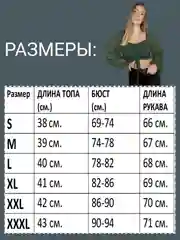 Темно-синий кроп топ женский, вечерний, с длинными рукавами фонариками, лонгслив, топик вечеринка