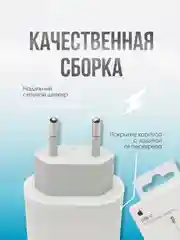 Блок питания с Type-C 20W, Адаптер питания, быстрая зарядка