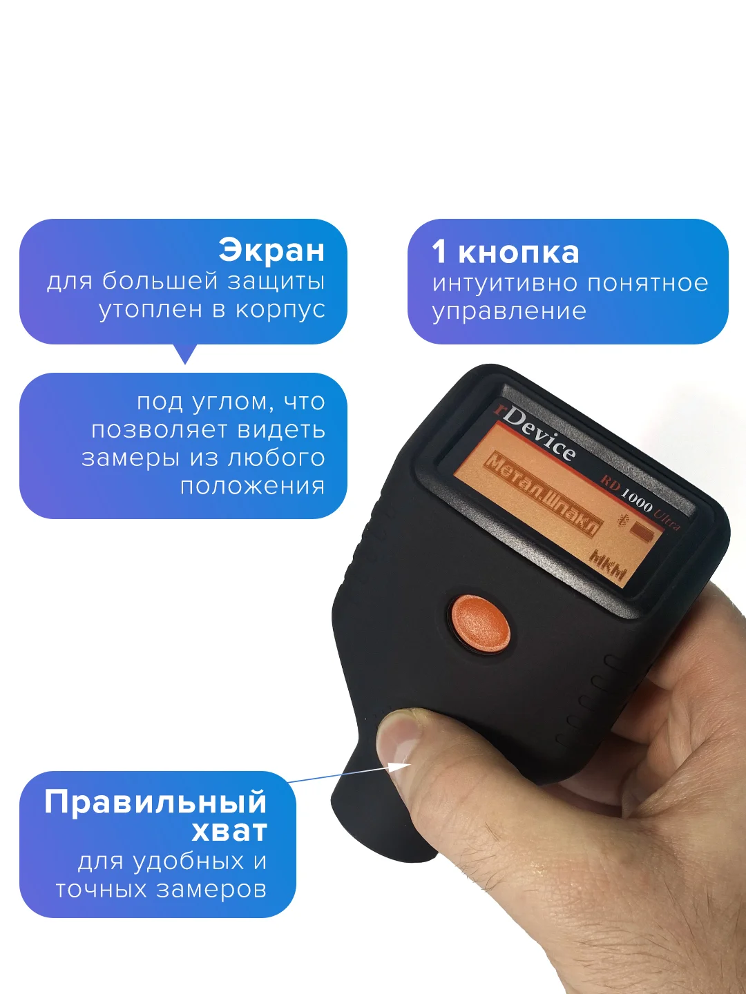 Толщиномер rDevice RD 1000 Pro ULTRA, датчик оцинковки, шпатлевки, 8 языков, большие цифры