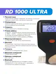 Толщиномер rDevice RD 1000 Pro ULTRA, датчик оцинковки, шпатлевки, 8 языков, большие цифры