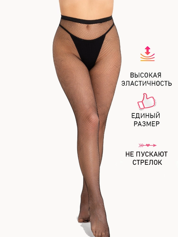 Колготки в сетку