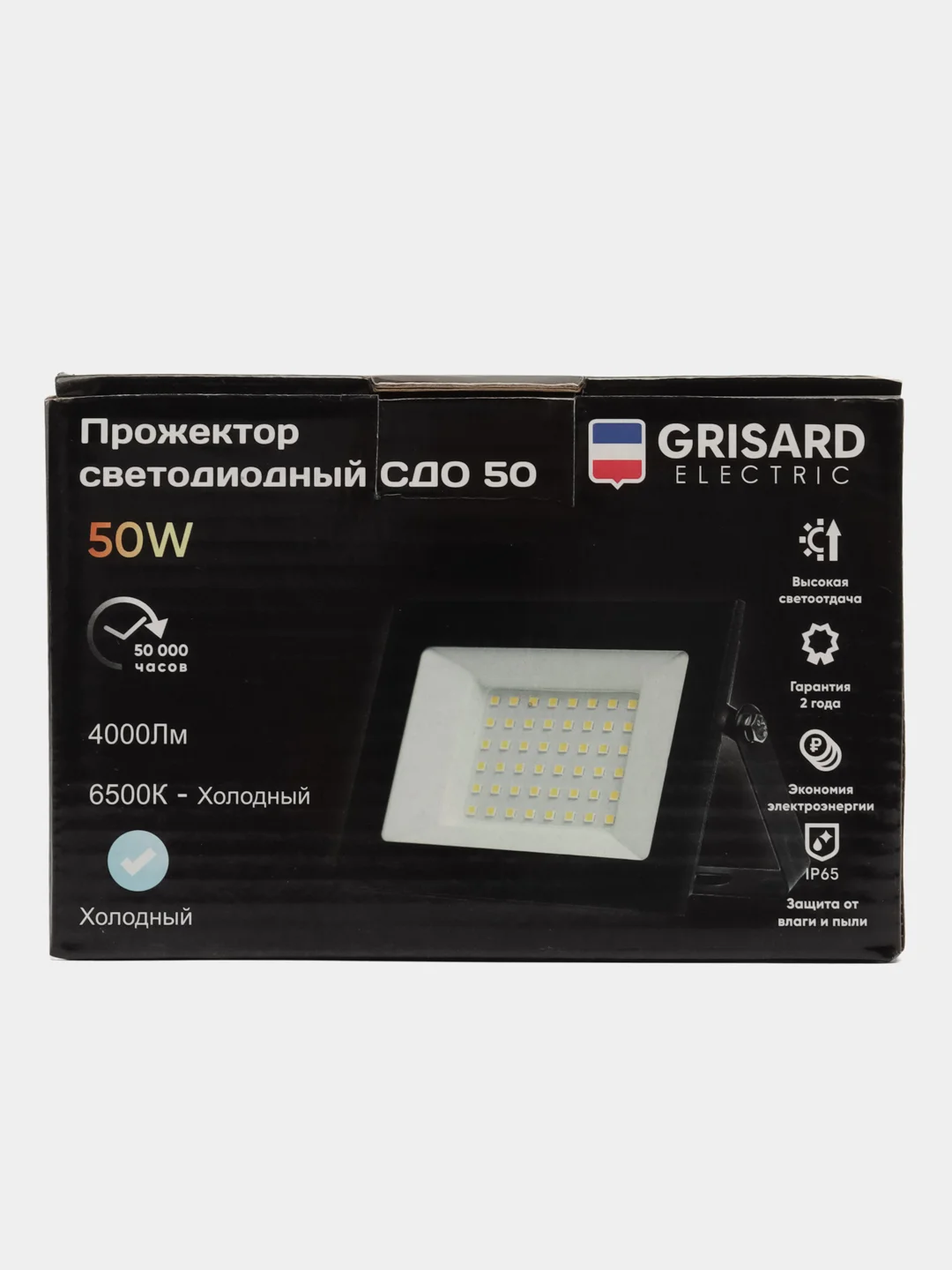 Прожектор светодиодный 50Вт