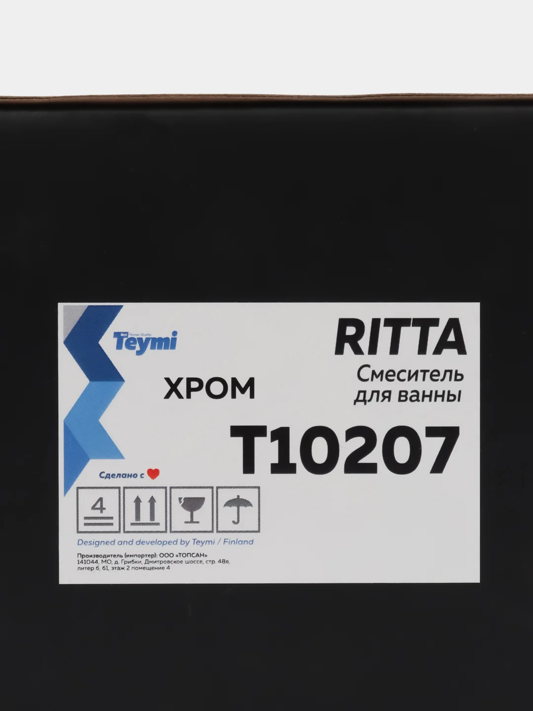 СМЕСИТЕЛЬ ДЛЯ ВАННЫ TEYMI RITTA, ХРОМ T10207