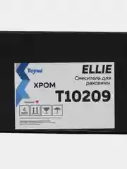 СМЕСИТЕЛЬ ДЛЯ РАКОВИНЫ TEYMI ELLIE, ХРОМ T10209