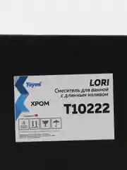 СМЕСИТЕЛЬ ДЛЯ ВАННОЙ С ДЛИННЫМ ИЗЛИВОМ TEYMI LORI, ХРОМ T10222