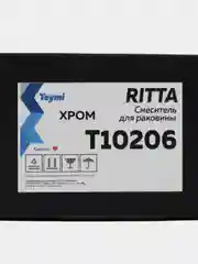 СМЕСИТЕЛЬ ДЛЯ РАКОВИНЫ TEYMI RITTA, ХРОМ T10206
