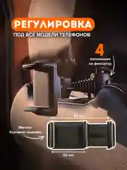 Автомобильный держатель для телефона на подголовник