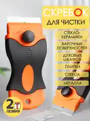 Черный шпатель скребок универсальный строительный, для уборки, ремонта, чистки плитки, стекла