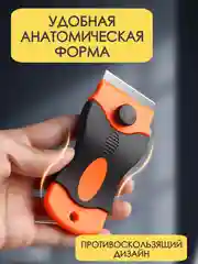 Черный шпатель скребок универсальный строительный, для уборки, ремонта, чистки плитки, стекла