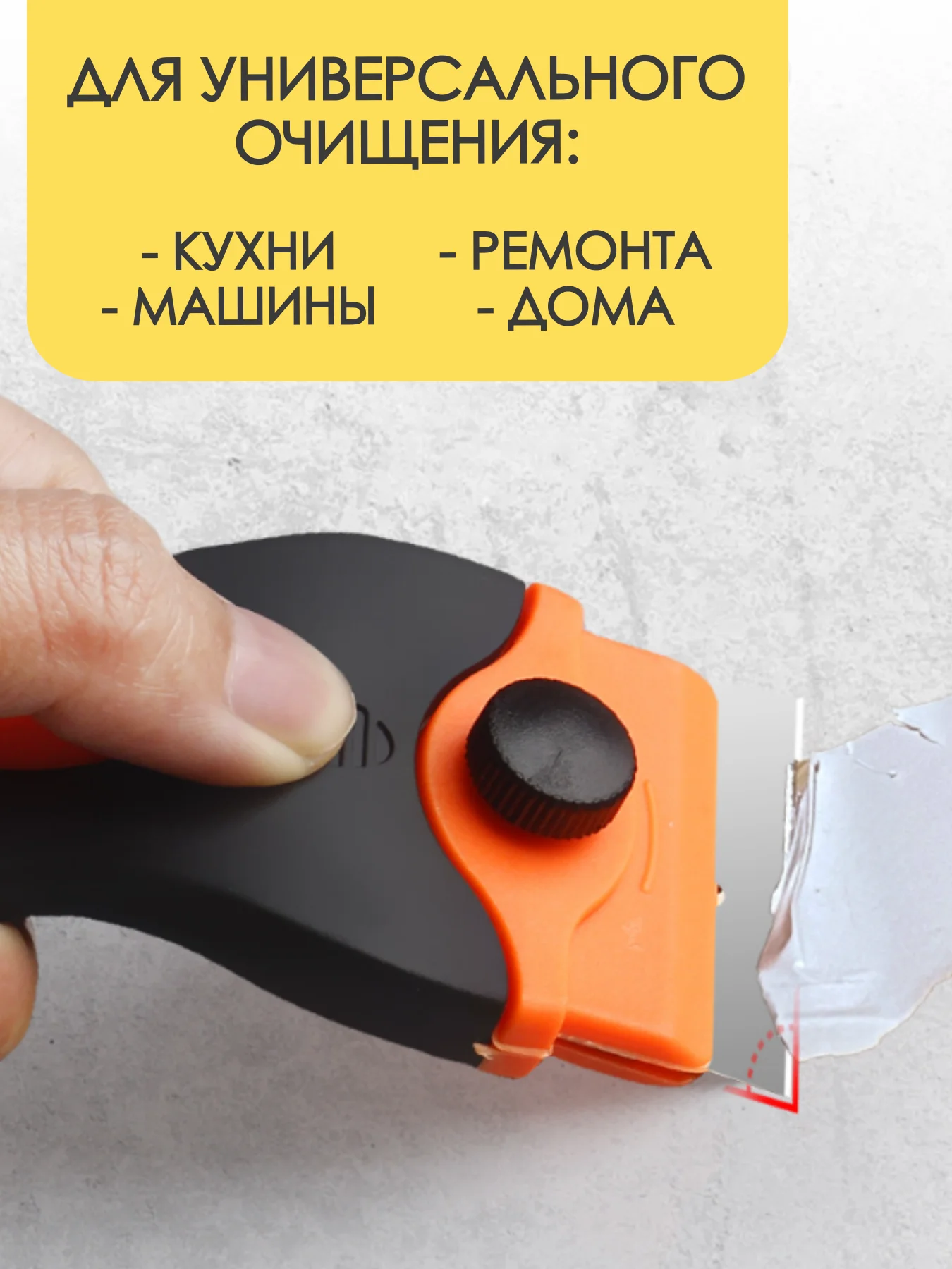 Черный шпатель скребок универсальный строительный, для уборки, ремонта, чистки плитки, стекла